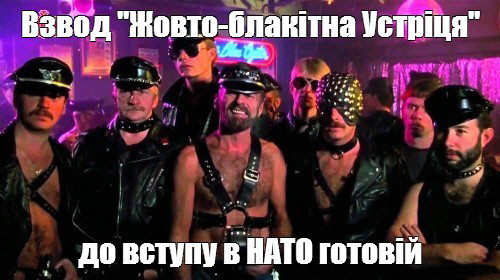 Украина собралась послать в Донбасс гей-батальон ВСУ