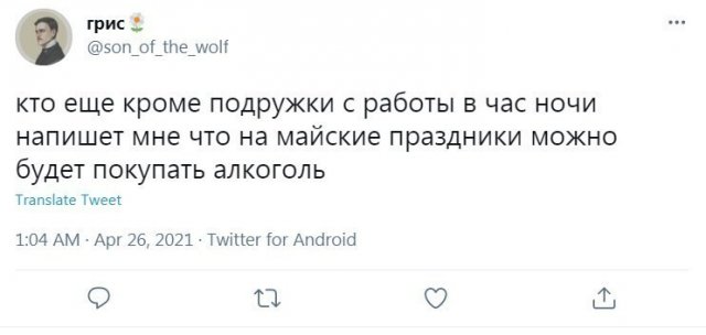 Алкопост выходного дня