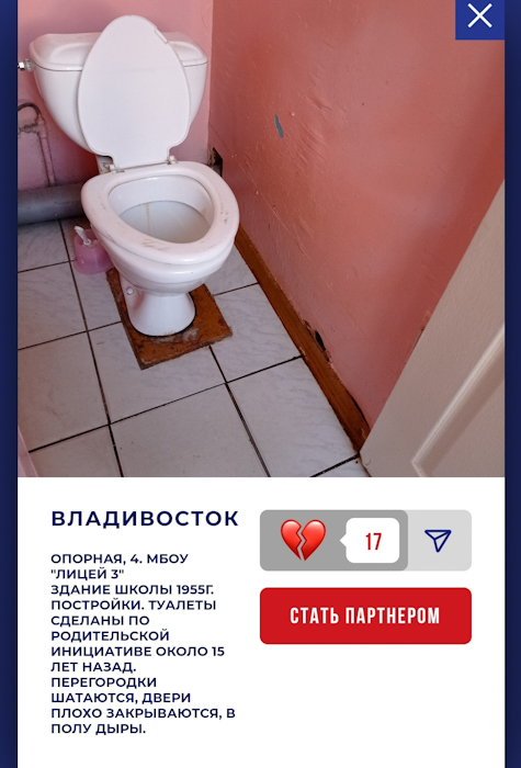 Конкурс школьных туалетов России. 21 век