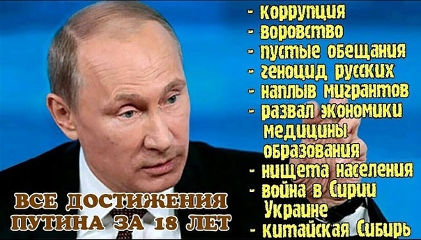 Кратко о прямой линии президента. Для тех, кто не смотрел.   Всего 150 слов.