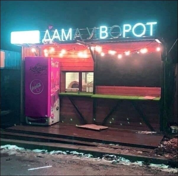 Так себе картинки 03.03.22