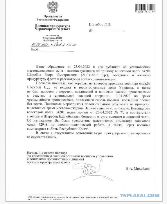 В пяти российских регионах сообщили о гибели военных на Украине