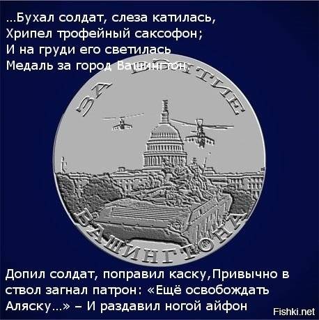 Союзные силы вышли к  Нью-Йорку