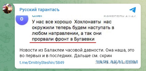 Отступили