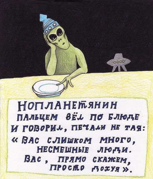 Кажется, началось