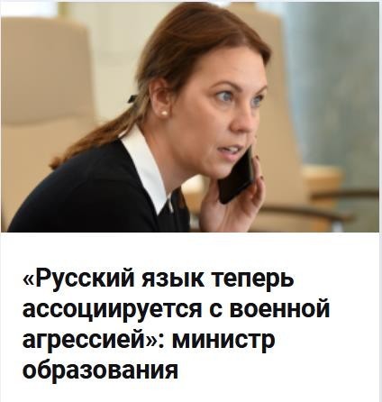 Сейм Латвии принял закон о полном переходе школ и детских садов на латышский язык.