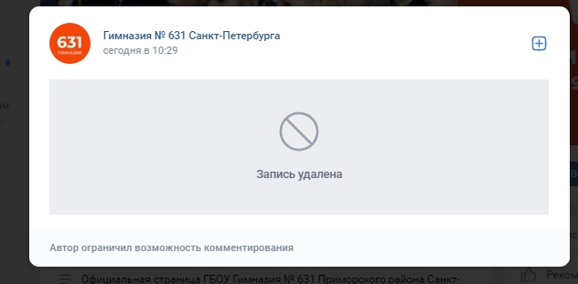 С прискорбием сообщаем...