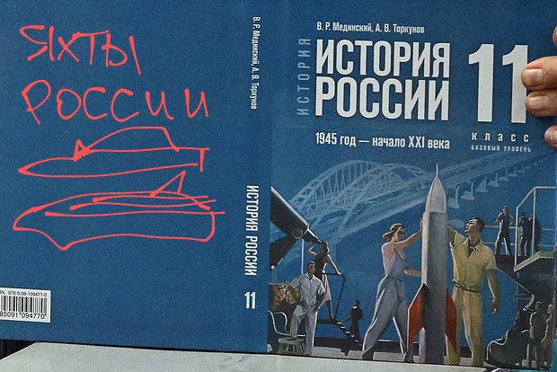 Крымский мост на обложке учебника истории появился по инициативе Путина