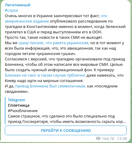 Центральный рынок в Константиновке Донецкой области (под контролем Украины) подвергся обстрелу