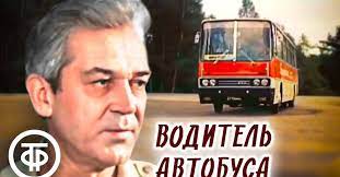 С днём шофёра! Профессия водителя в кинематографе