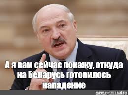 Президент Белоруссии Лукашенко: «Хочу вас предупредить: мир накануне грандиознейших событий.