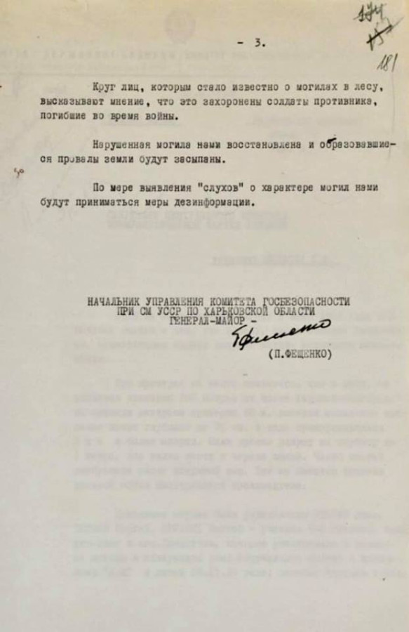 ФСБ рассекретила архив о фальсификации "Катынского дела" нацистами