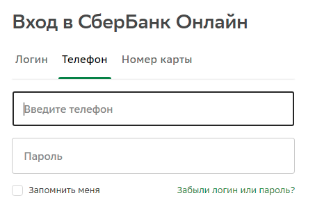 Сбер разрешил входить в личный кабинет с компьютера по номеру карты.