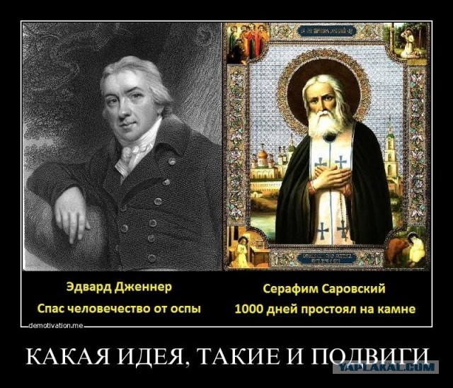 Мракобесие и Наука
