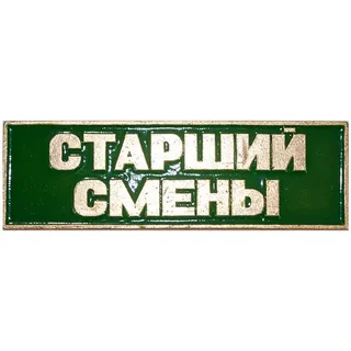 Зелёная тема