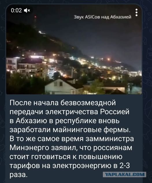 Россия начинает осуществлять гуманитарный переток электроэнергии в Абхазию в ответ на обращение и.о. президента Абхазии
