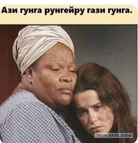 Тушенку будешь?