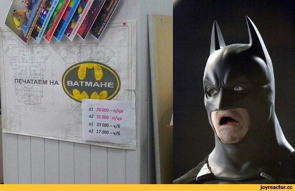 Креатив?