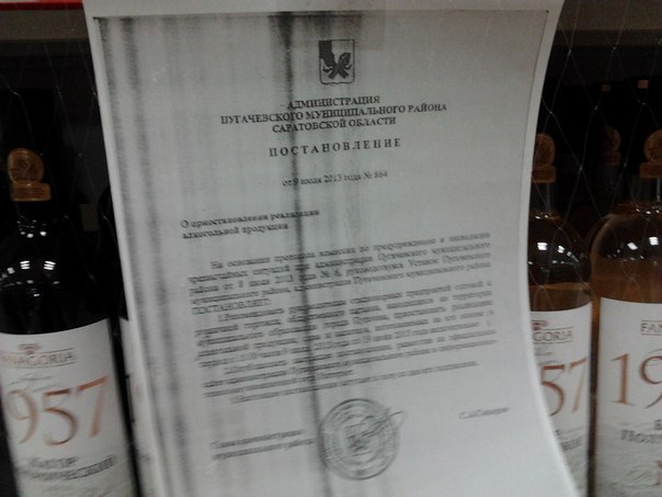 События в Пугачеве