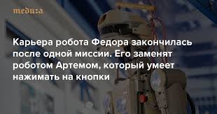 Прогресс роботов-танцоров. Китай. 2025 - 2026