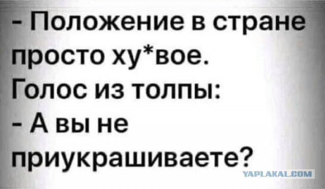 Крамола!⁠