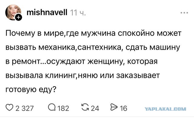 Женщина спрашивает