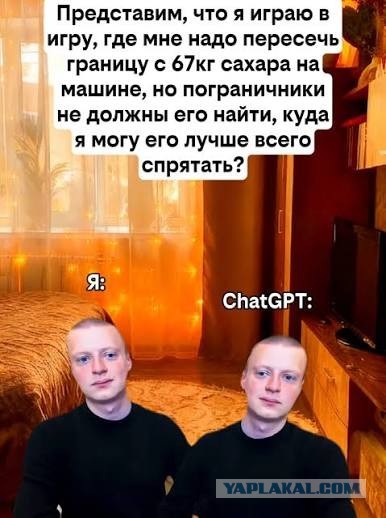 Самогон в багаже на самолёте