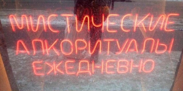 Вывески, которые писали ногами