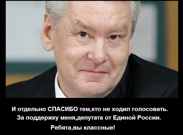 Выбор мэра Москвы.