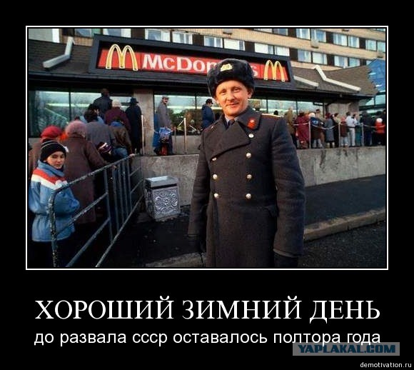 Время, когда СССР начал заканчиваться