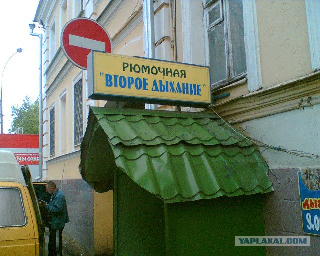 Внезапно - БУФЕТ!