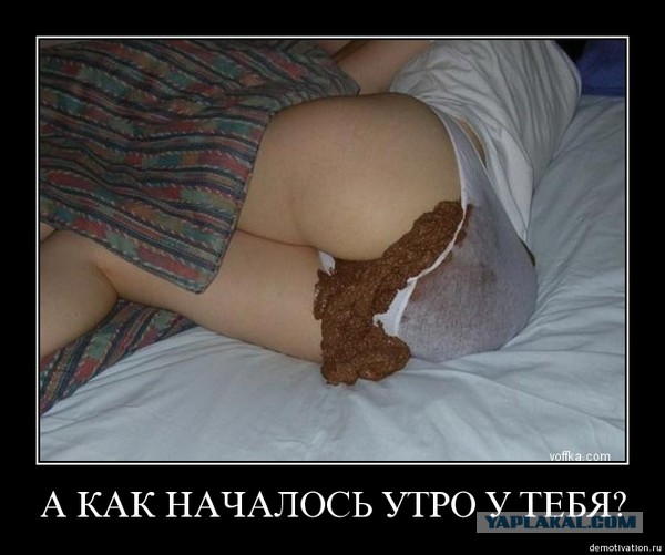 Демотиваторы.
