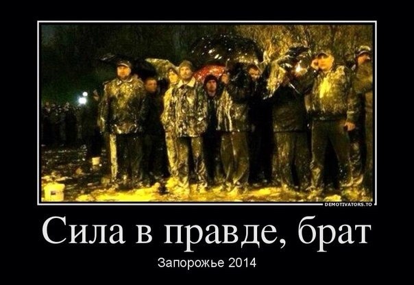 Молния! Запорожье прямой эфир!