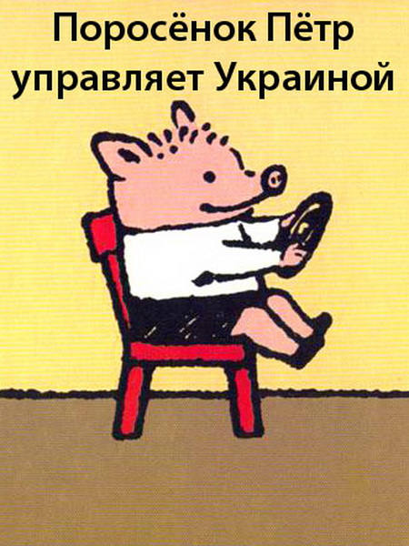 Бесславные ублюдки...