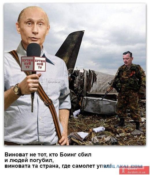 На Украине рухнул Боинг-777 малайзийских авиалиний