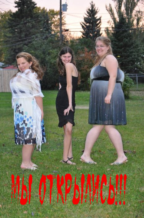 Девчонки на пятницу!