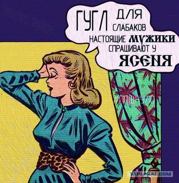 Чёрт, чёрт, чёрт!