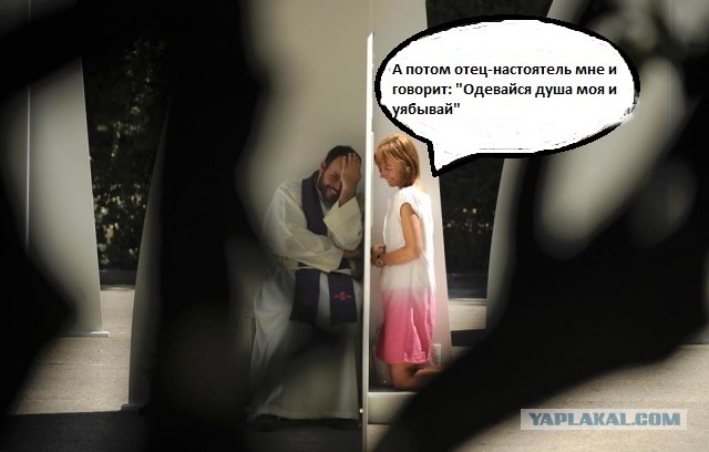 Ой, дочь моя, и насмешила грехами!