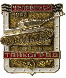 А Вы знаете герб своего города?