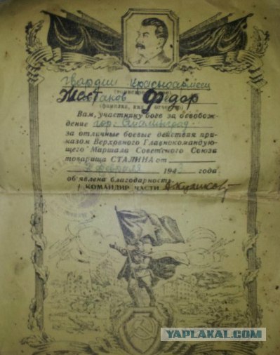 Он воевал за наше счастье!