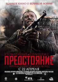 Голливудский фильм про СССР сняли с проката