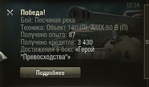 Wargaming 23