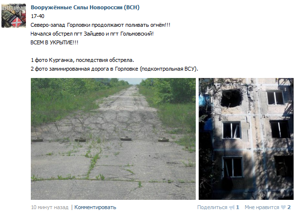 Перемирие кончилось, едва начавшись. Часть 10
