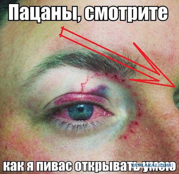 Маленькая хитрость: если пиво не хочет открываться