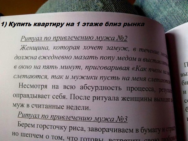 Девки! Мажьте попу мёдом!