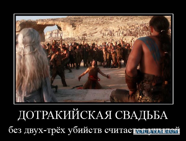 Свадебный треш