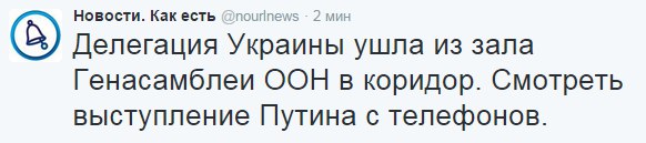 Порошенко в ООН никто не заметил