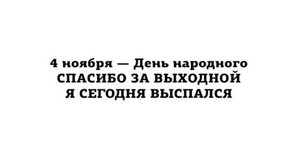 У людей отобрали праздник 7 ноября