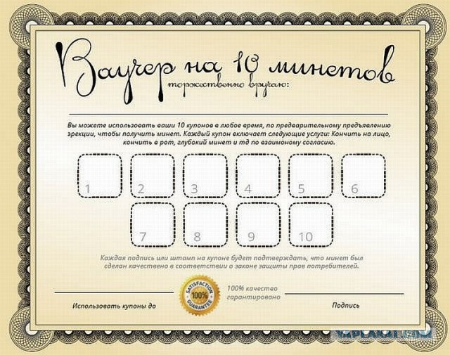 Красиво легла