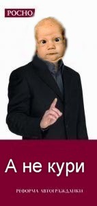 Фотожаба: Гоша Куценко